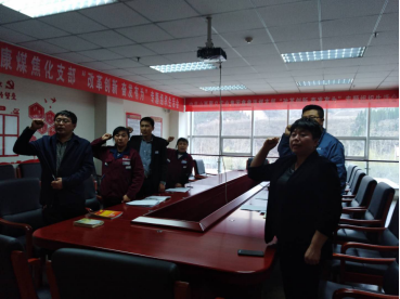 4.10中共山西聚義實(shí)業(yè)集團(tuán)鑫融、新型、富康黨支部召開(kāi)“改革創(chuàng)新 奮發(fā)有為”大討論專(zhuān)題民主組織生活會(huì)634.png