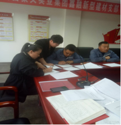 4.10中共山西聚義實(shí)業(yè)集團(tuán)鑫融、新型、富康黨支部召開(kāi)“改革創(chuàng)新 奮發(fā)有為”大討論專(zhuān)題民主組織生活會(huì)726.png